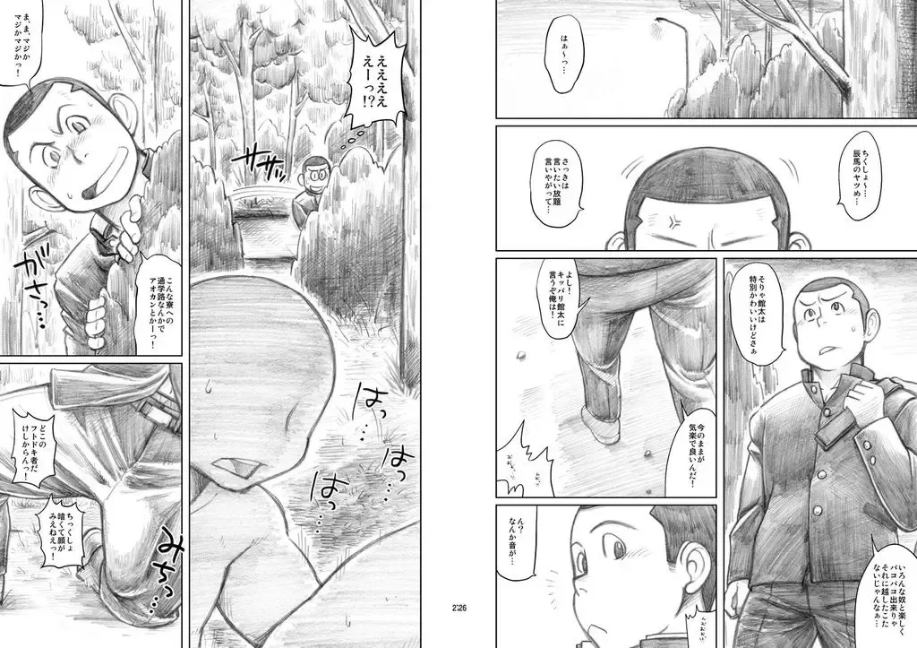 [Kobucha] Kobucha (Dokudenpa Jushintei) - Mangaban Awaseteippatsu! Fhentai - Page 14