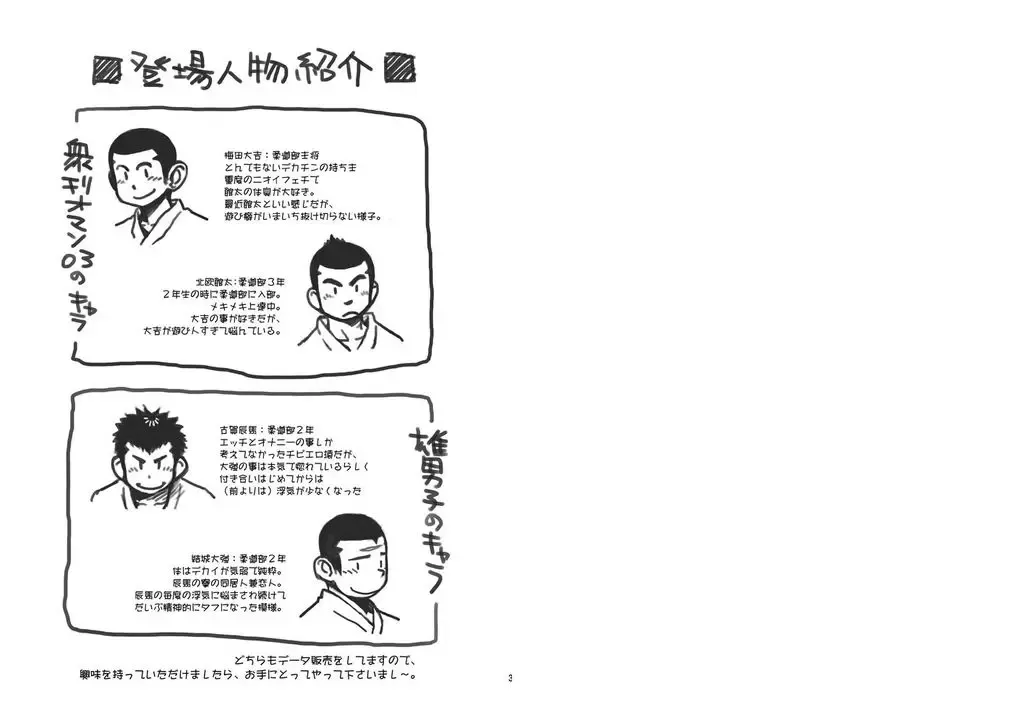 [Kobucha] Kobucha (Dokudenpa Jushintei) - Mangaban Awaseteippatsu! Fhentai - Page 2