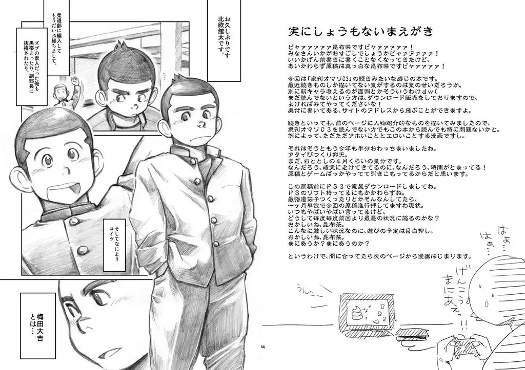 [Kobucha] Kobucha (Dokudenpa Jushintei) - Mangaban Awaseteippatsu! Fhentai - Page 3