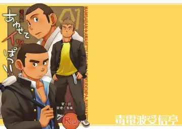 Read [Kobucha] Kobucha (Dokudenpa Jushintei) - Mangaban Awaseteippatsu! - Fhentai