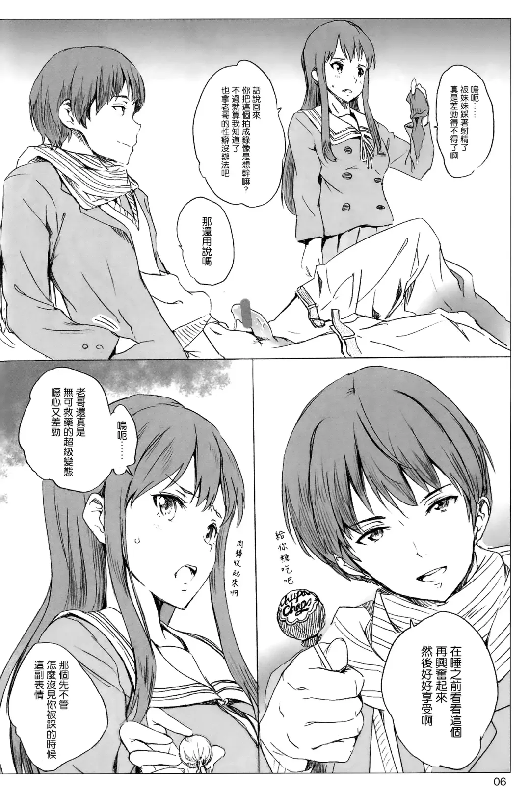 [Nylon] Onii-chan tte Yobasete Fhentai - Page 6