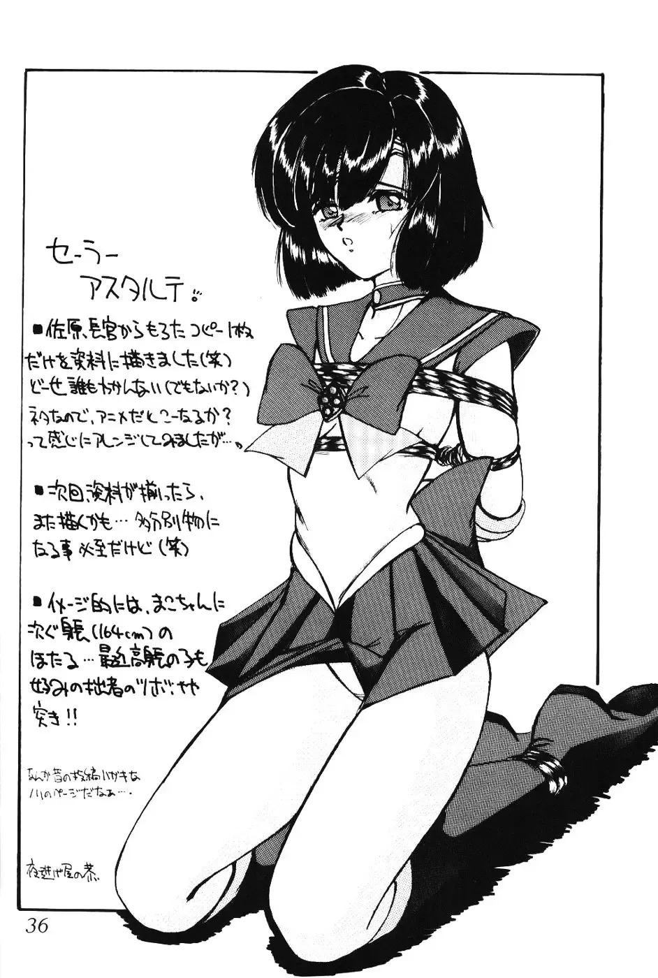 Silent Saturn SS Vol. 7 Fhentai - Page 36