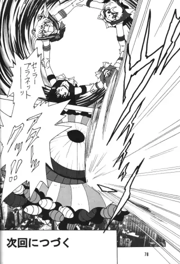 Silent Saturn SS Vol. 7 Fhentai - Page 78