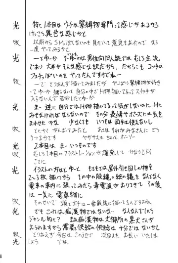 Silent Saturn SS Vol. 7 Fhentai - Page 80