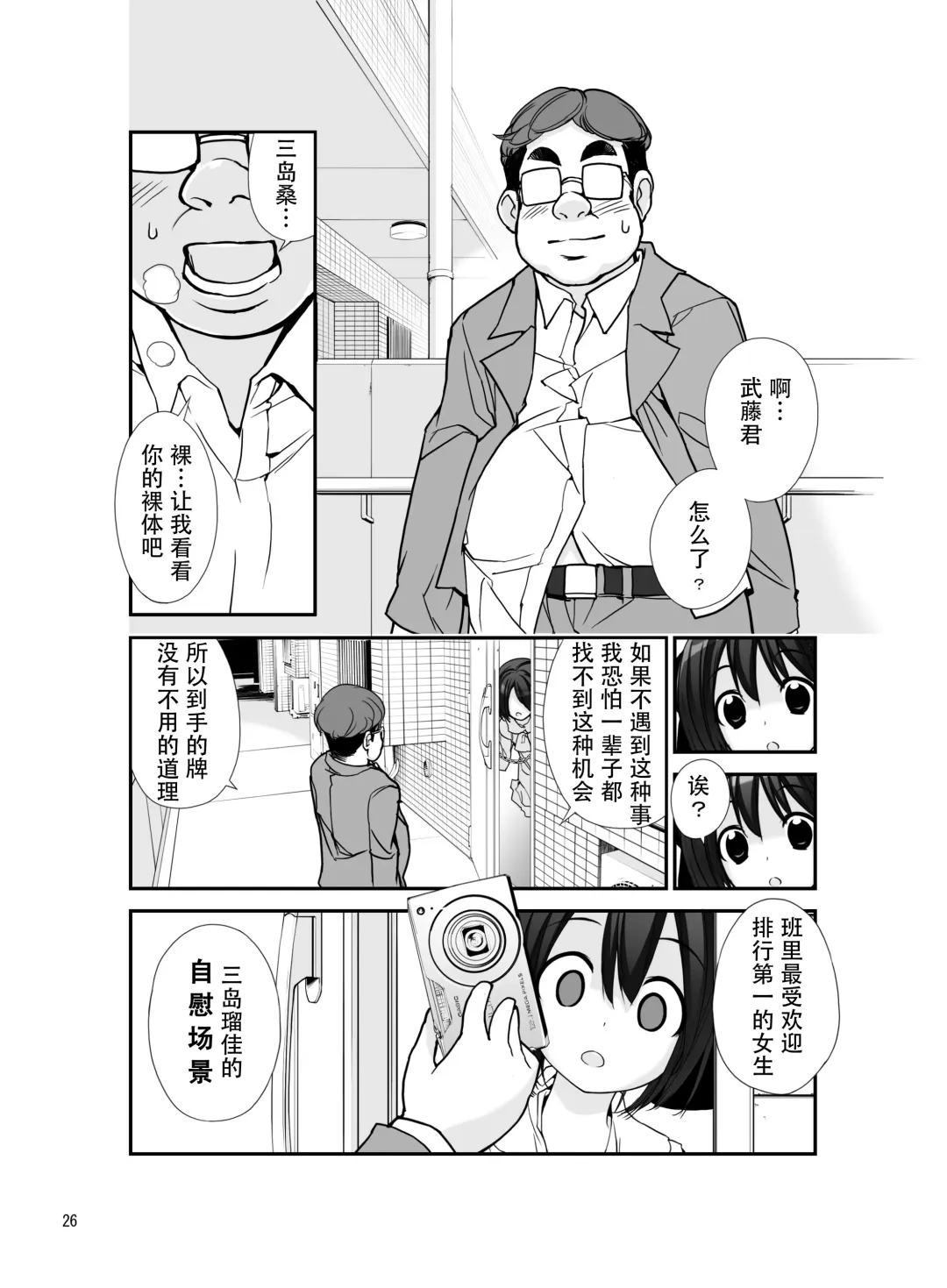 [Tamahagane] Roshutsu Shoujo Itan 4 Fhentai - Page 26