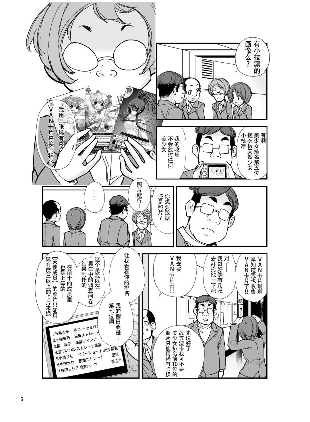 [Tamahagane] Roshutsu Shoujo Itan 4 Fhentai - Page 6