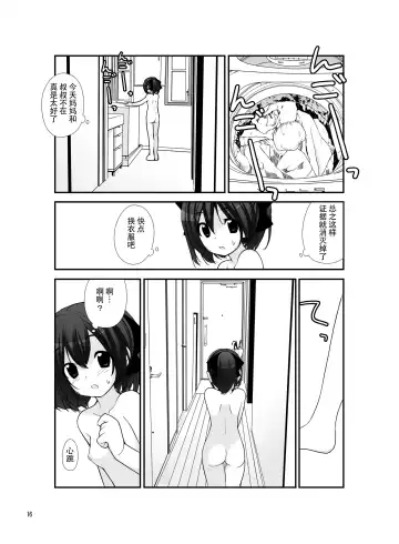 [Tamahagane] Roshutsu Shoujo Itan 4 Fhentai - Page 16