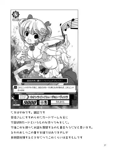 [Tamahagane] Roshutsu Shoujo Itan 4 Fhentai - Page 27