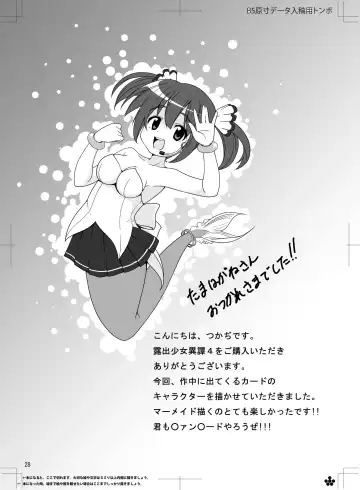 [Tamahagane] Roshutsu Shoujo Itan 4 Fhentai - Page 28