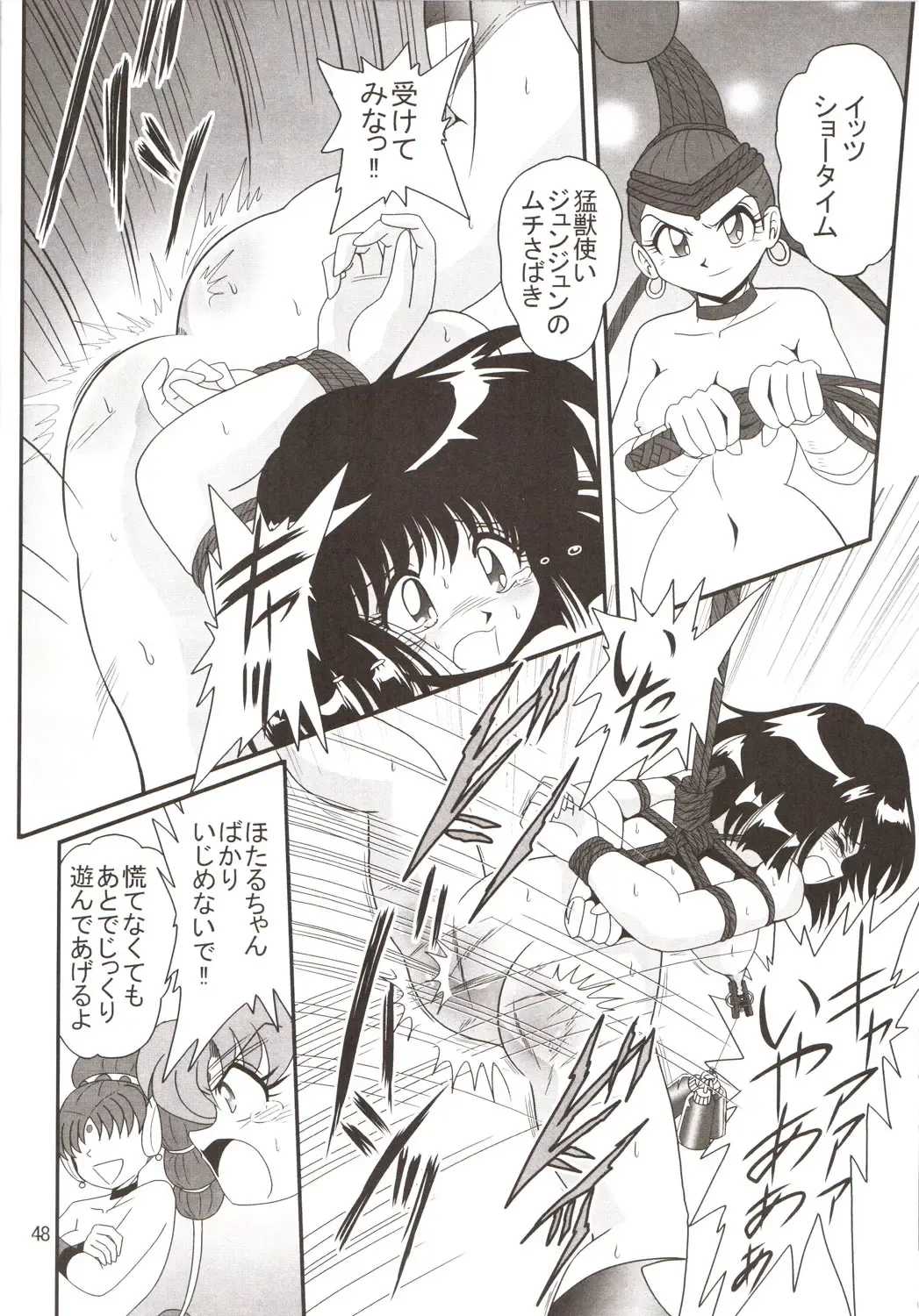 Silent Saturn SS Vol. 9 Fhentai - Page 47