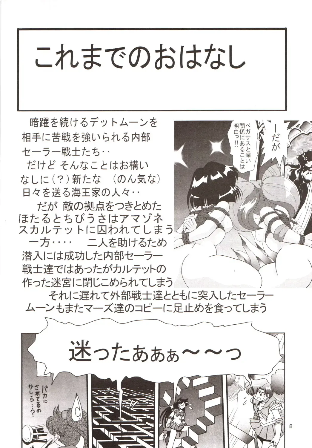 Silent Saturn SS Vol. 9 Fhentai - Page 7