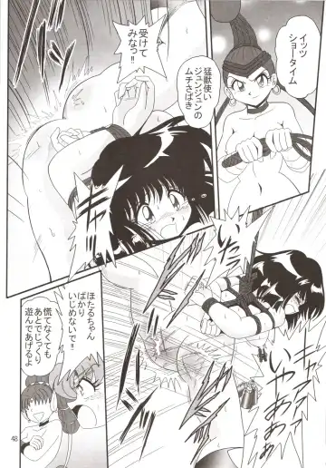 Silent Saturn SS Vol. 9 Fhentai - Page 47