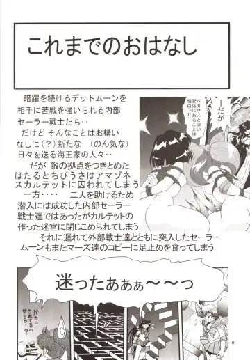 Silent Saturn SS Vol. 9 Fhentai - Page 7