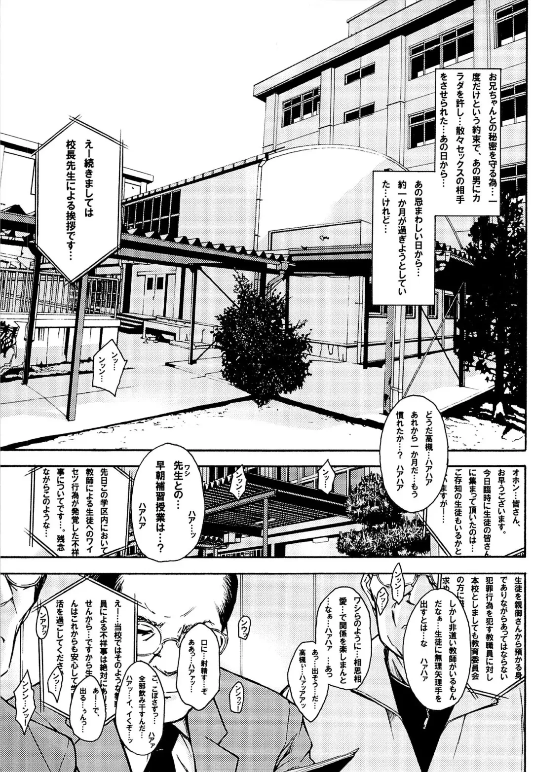 [Kishi Kaisei] y3[8:33-22:13] Ima Kara Atashi...Rinkan saremasu. Fhentai - Page 4