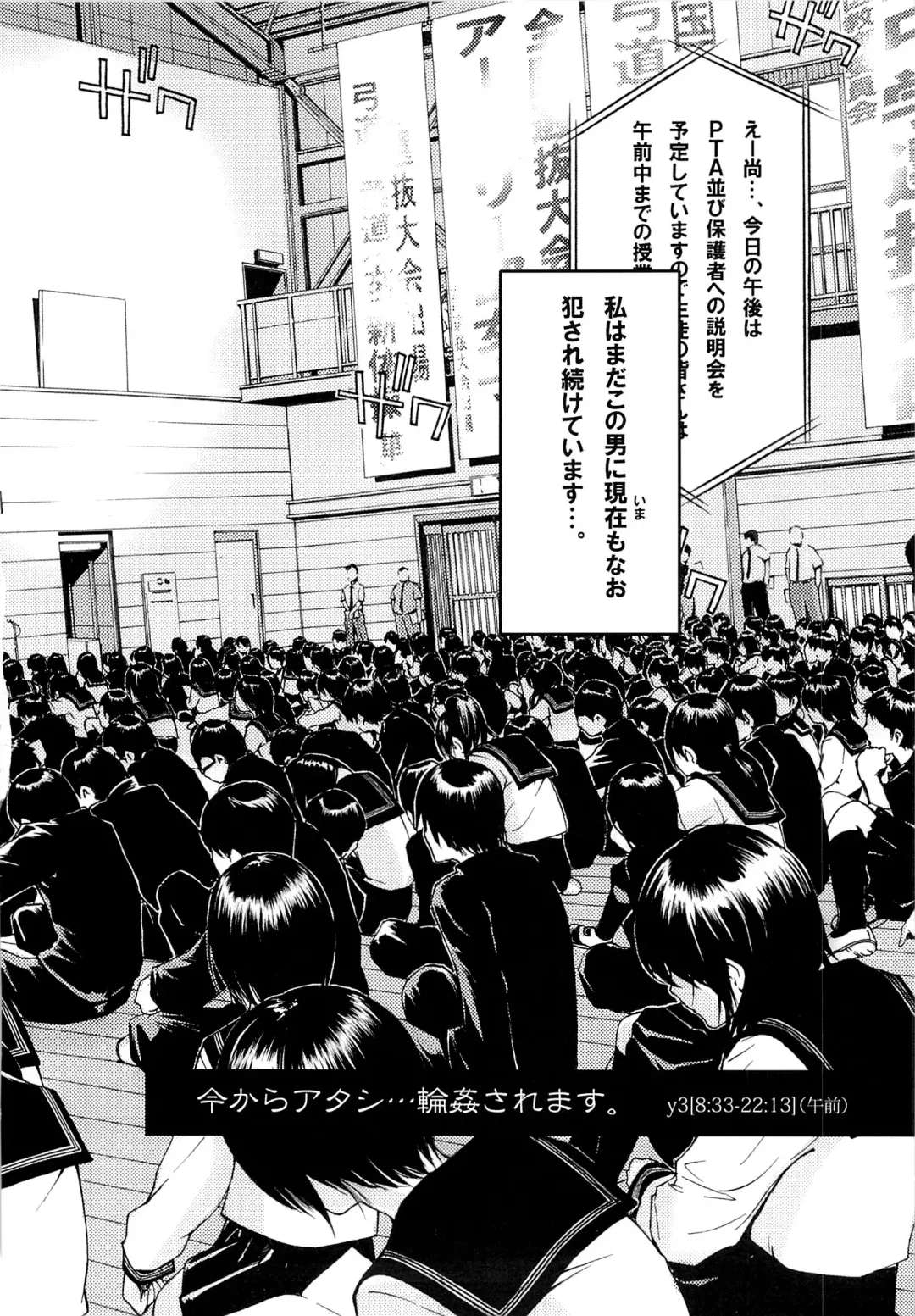 [Kishi Kaisei] y3[8:33-22:13] Ima Kara Atashi...Rinkan saremasu. Fhentai - Page 5