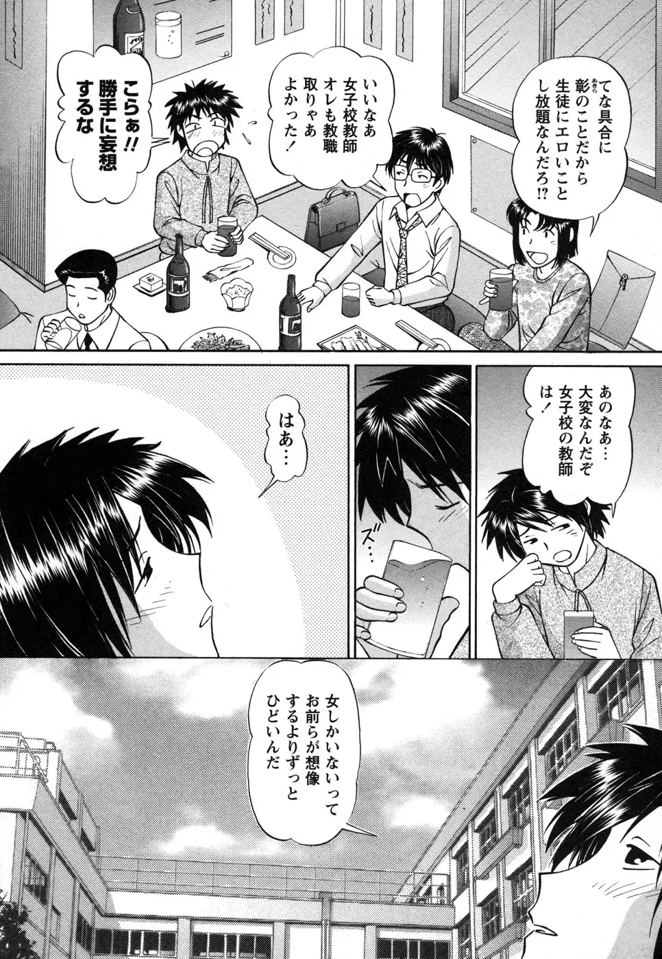 Comic Masyo 2006-12 Fhentai - Page 107