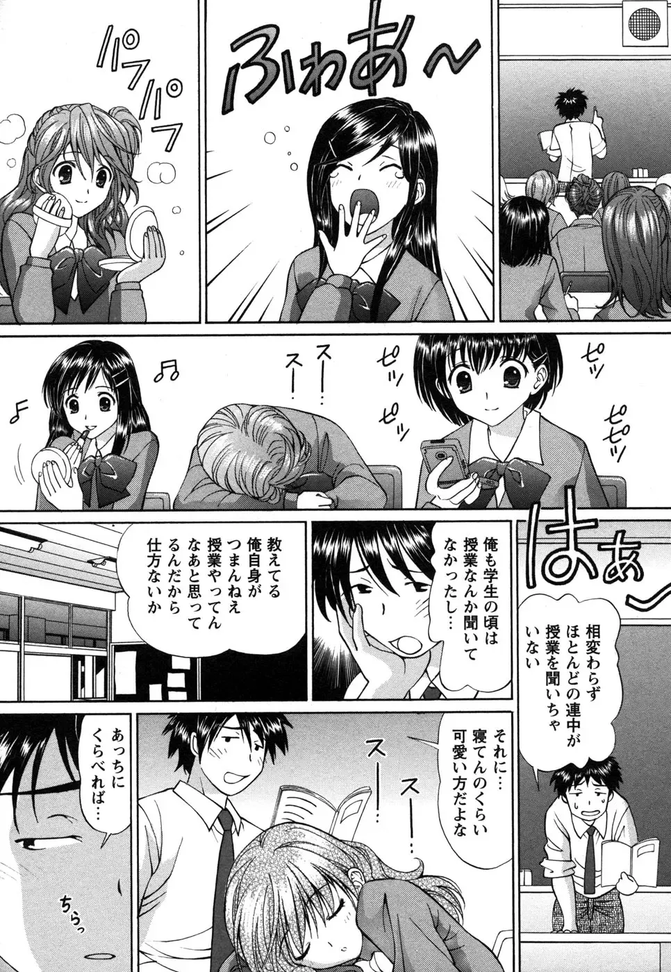 Comic Masyo 2006-12 Fhentai - Page 108