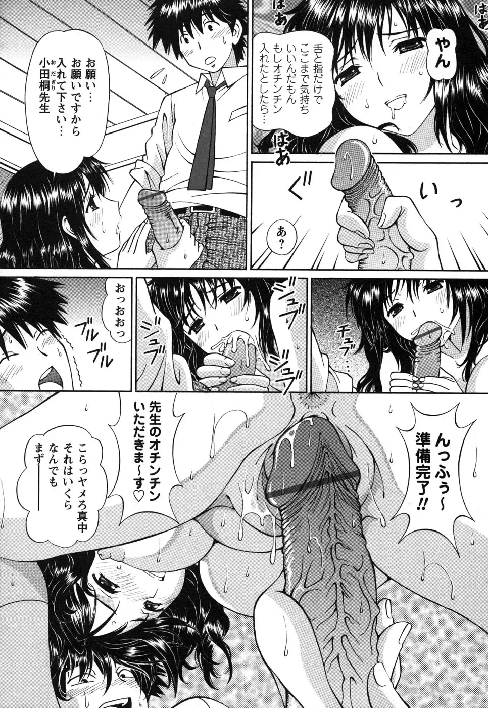 Comic Masyo 2006-12 Fhentai - Page 120