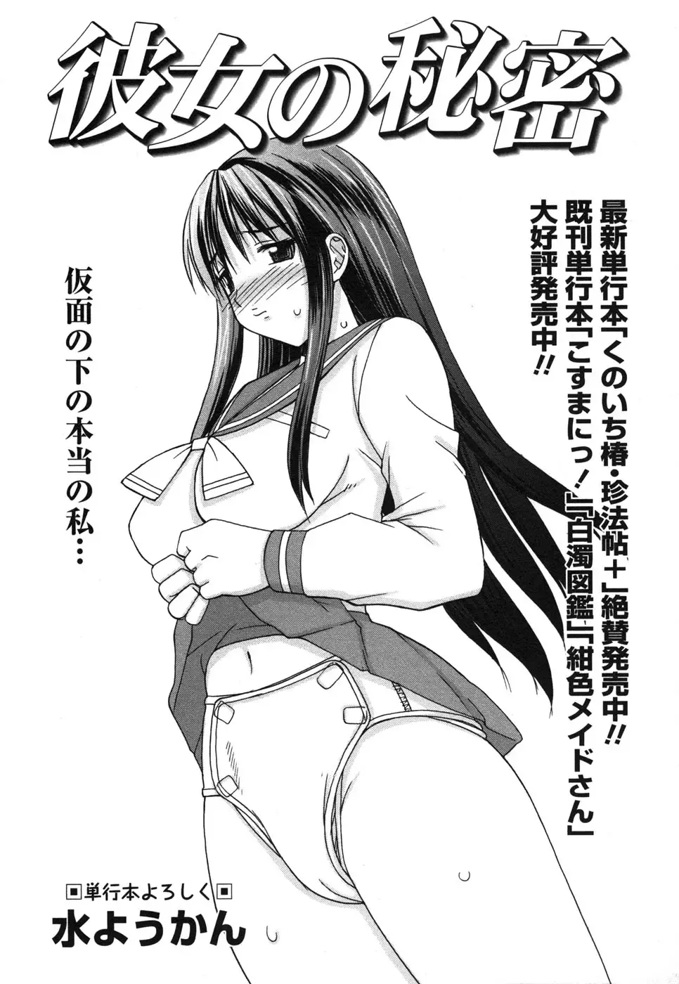 Comic Masyo 2006-12 Fhentai - Page 125