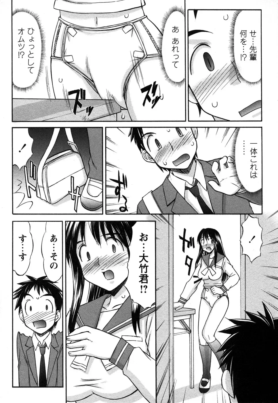 Comic Masyo 2006-12 Fhentai - Page 130