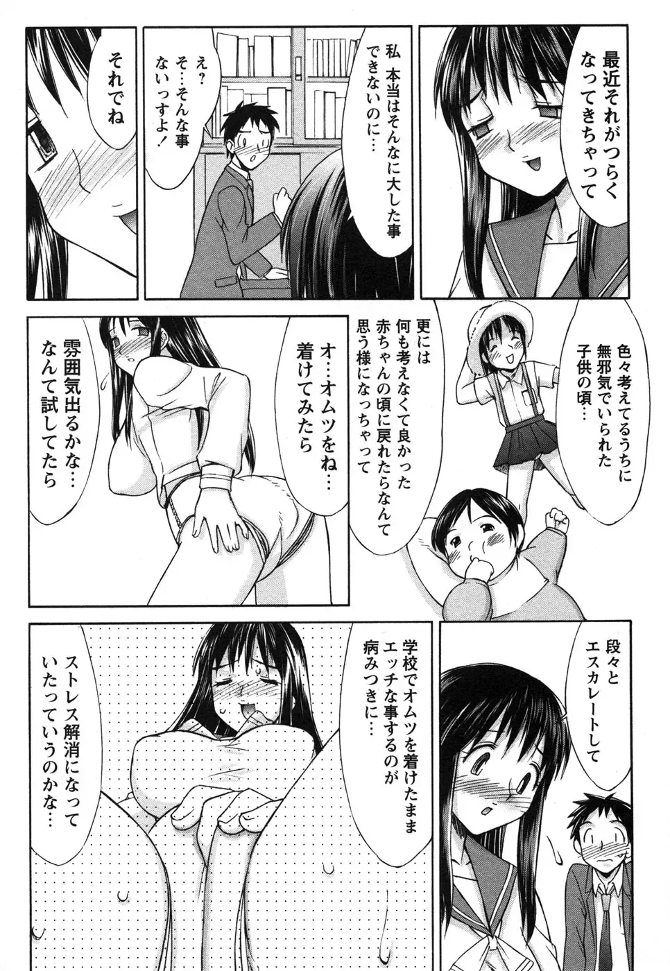 Comic Masyo 2006-12 Fhentai - Page 132