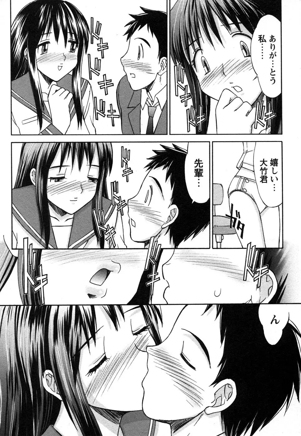 Comic Masyo 2006-12 Fhentai - Page 134