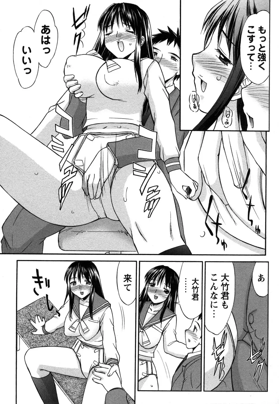 Comic Masyo 2006-12 Fhentai - Page 137