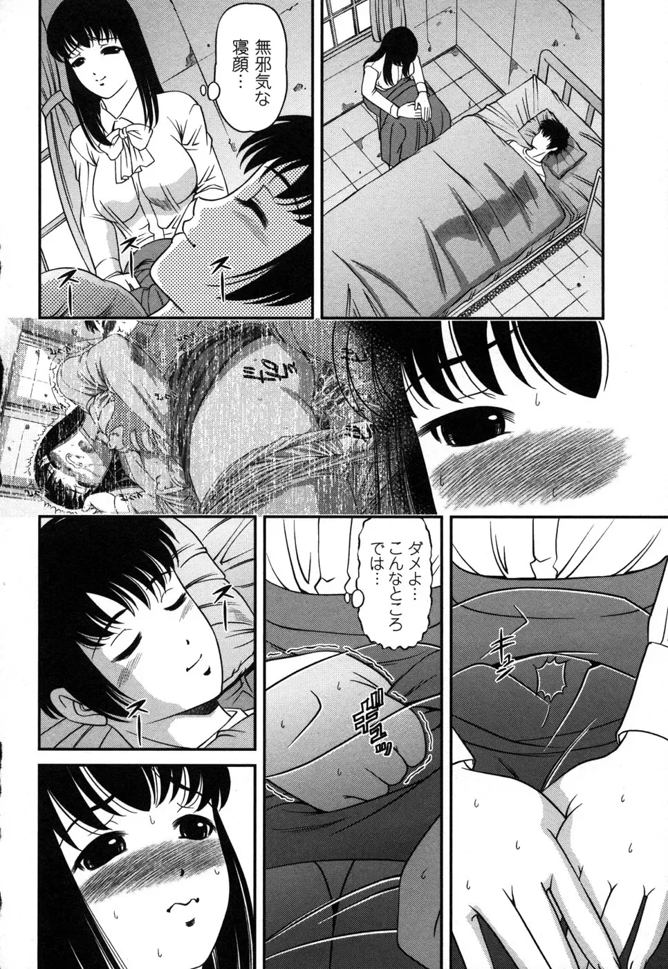 Comic Masyo 2006-12 Fhentai - Page 150