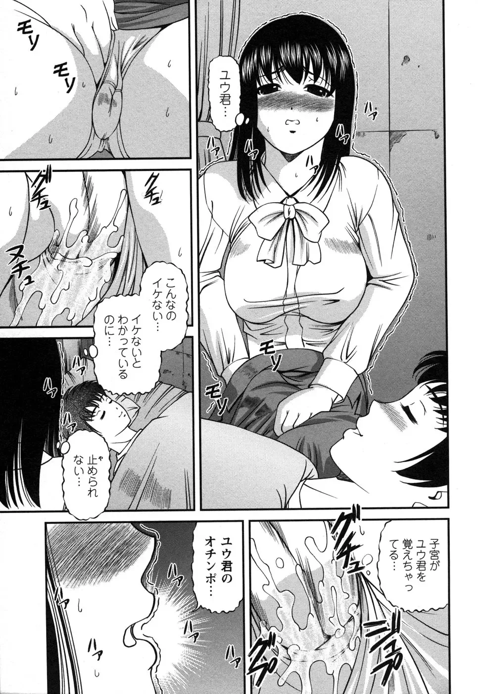 Comic Masyo 2006-12 Fhentai - Page 151