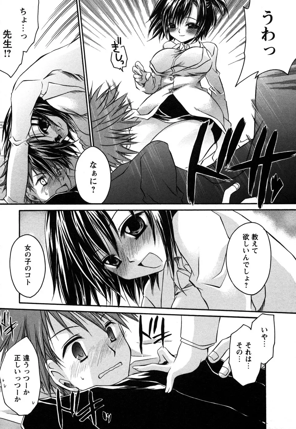 Comic Masyo 2006-12 Fhentai - Page 172