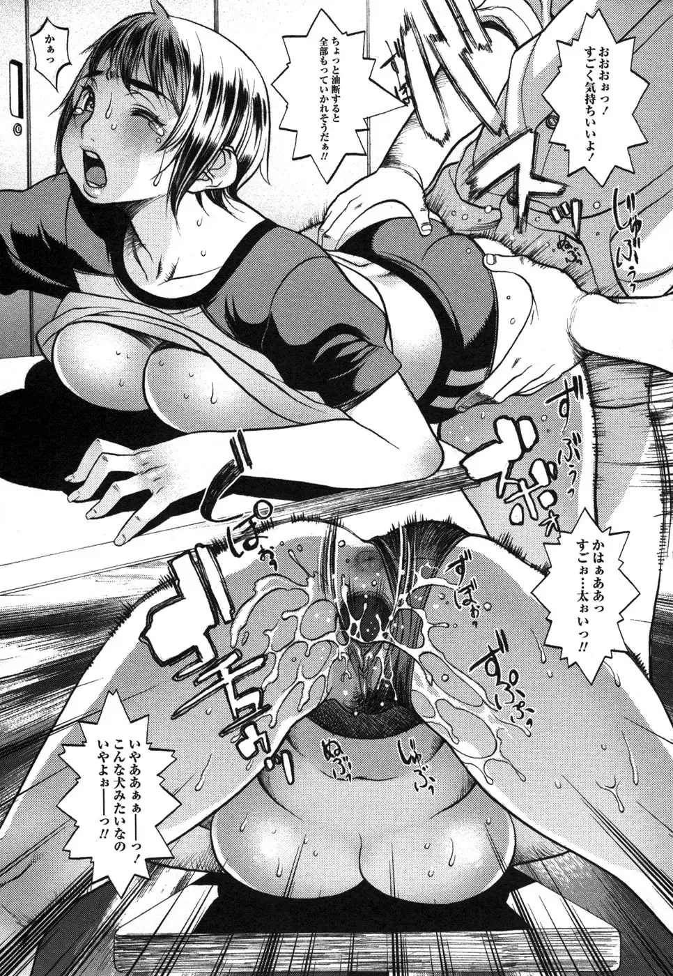 Comic Masyo 2006-12 Fhentai - Page 219