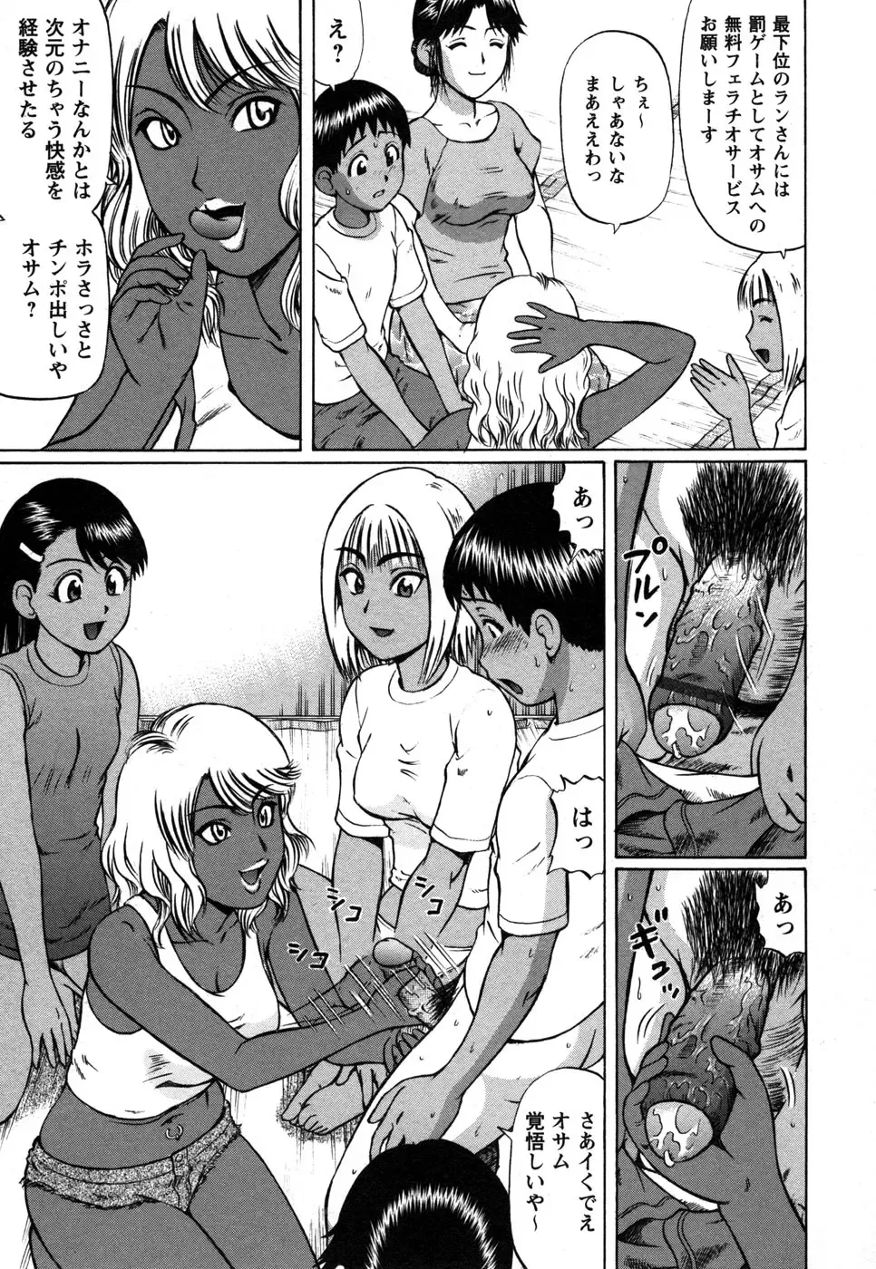 Comic Masyo 2006-12 Fhentai - Page 29