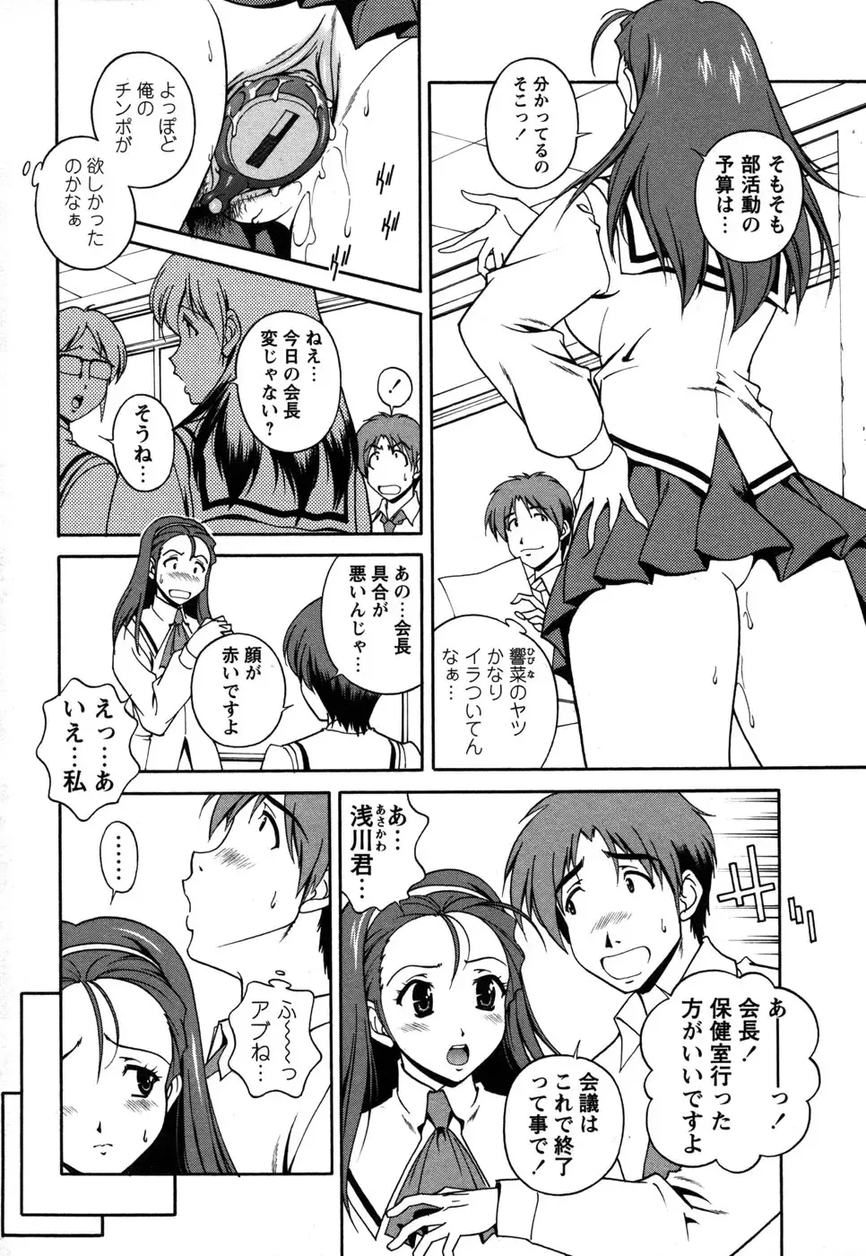 Comic Masyo 2006-12 Fhentai - Page 8