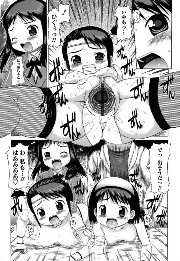 Comic Masyo 2006-12 Fhentai - Page 101