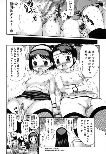 Comic Masyo 2006-12 Fhentai - Page 102