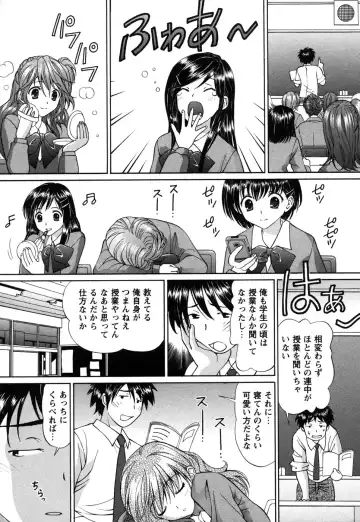Comic Masyo 2006-12 Fhentai - Page 108