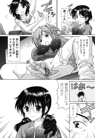 Comic Masyo 2006-12 Fhentai - Page 109