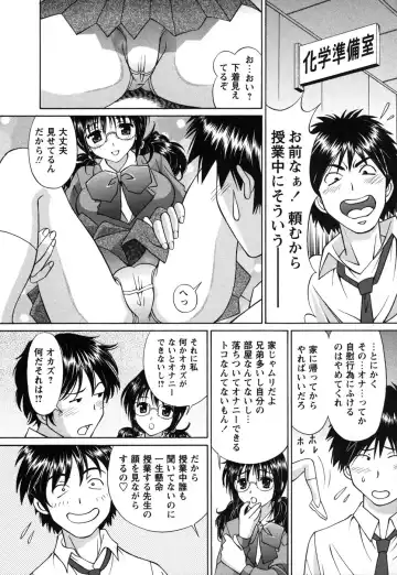 Comic Masyo 2006-12 Fhentai - Page 113