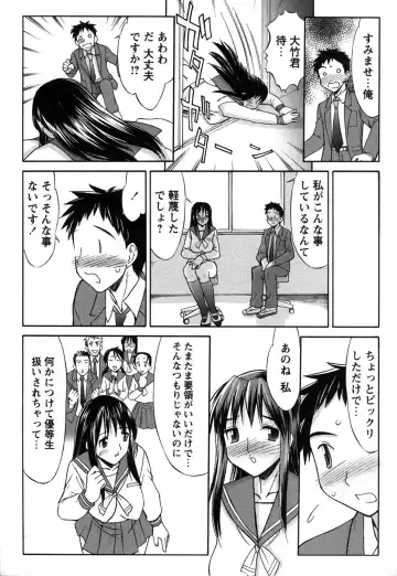 Comic Masyo 2006-12 Fhentai - Page 131