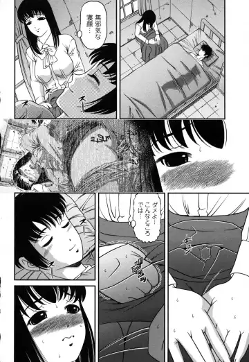 Comic Masyo 2006-12 Fhentai - Page 150