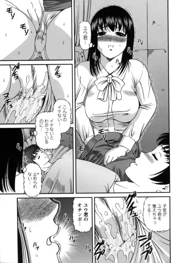 Comic Masyo 2006-12 Fhentai - Page 151