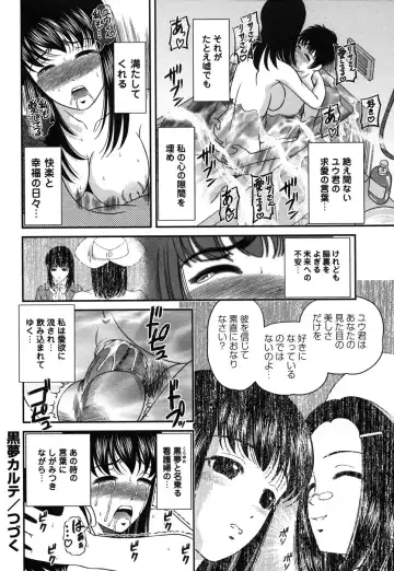 Comic Masyo 2006-12 Fhentai - Page 164