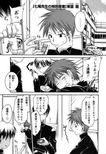 Comic Masyo 2006-12 Fhentai - Page 167