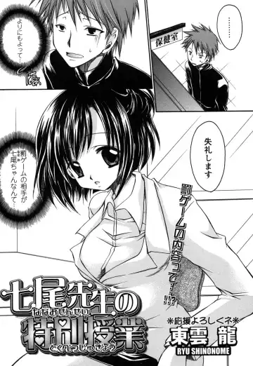 Comic Masyo 2006-12 Fhentai - Page 168