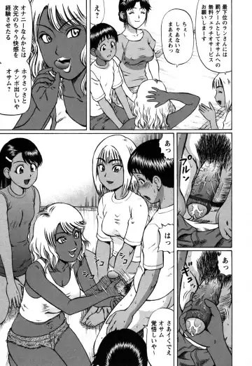 Comic Masyo 2006-12 Fhentai - Page 29