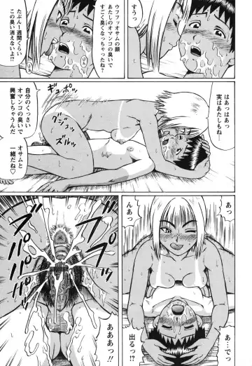 Comic Masyo 2006-12 Fhentai - Page 41