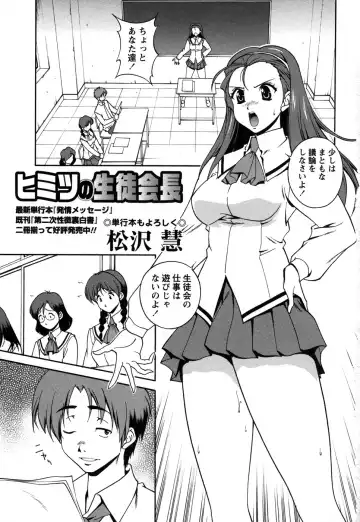 Comic Masyo 2006-12 Fhentai - Page 7