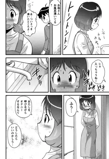 Comic Masyo 2006-12 Fhentai - Page 72