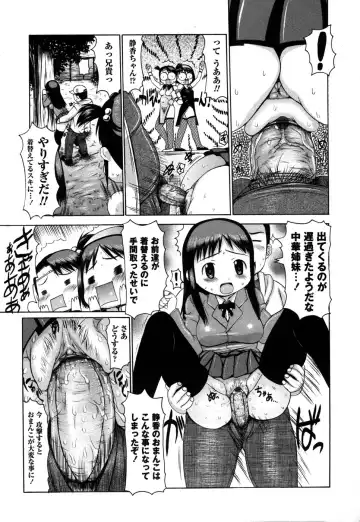 Comic Masyo 2006-12 Fhentai - Page 89
