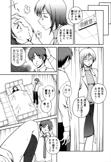 Comic Masyo 2006-12 Fhentai - Page 9